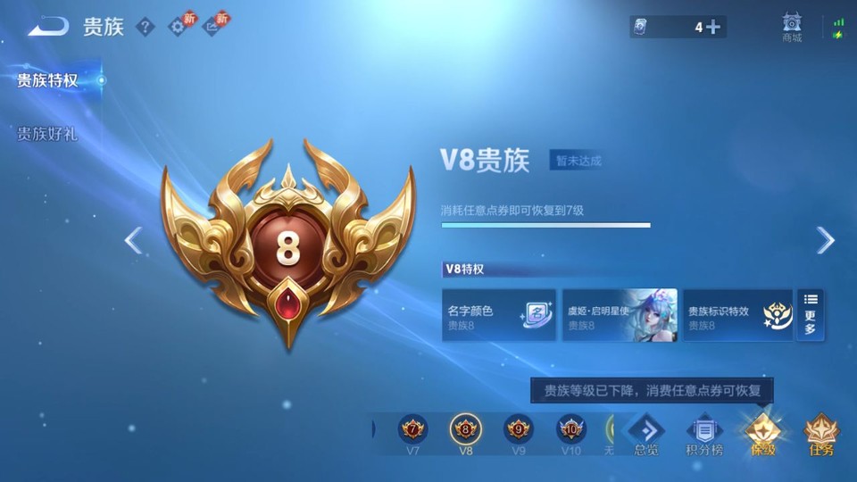 WZQM4190855王者荣耀账号详情图5 WZQM4190855王者荣耀账号详情图5