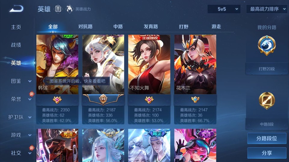 WZQM4190855王者荣耀账号详情图9 WZQM4190855王者荣耀账号详情图9