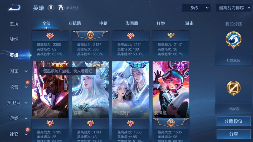 WZQM4190855王者荣耀账号详情图10 WZQM4190855王者荣耀账号详情图10