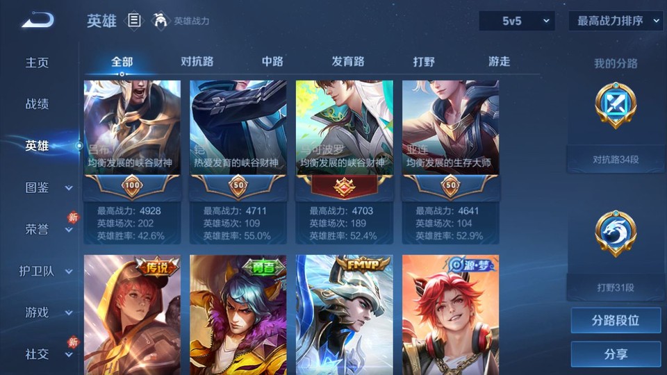 WZQM4190854王者荣耀账号详情图11