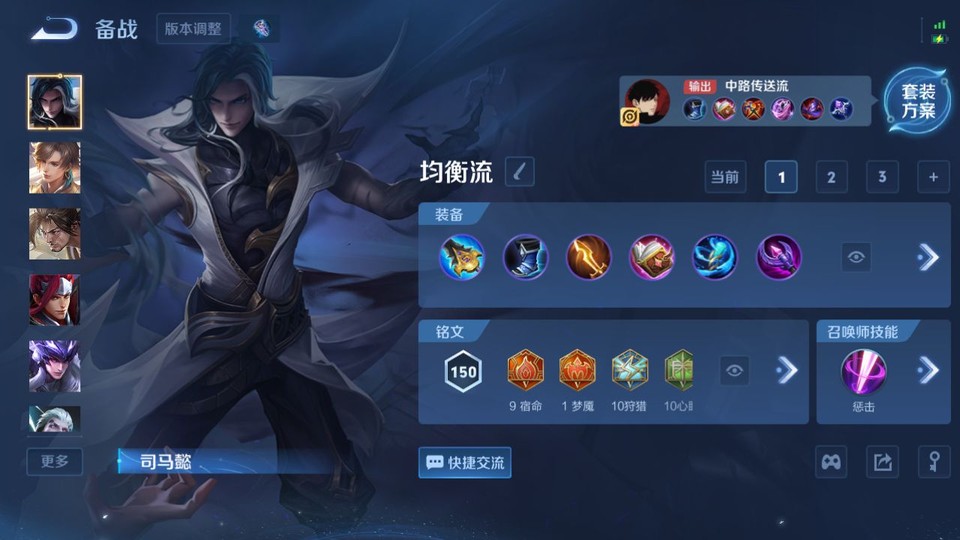 WZQM4190854王者荣耀账号详情图12