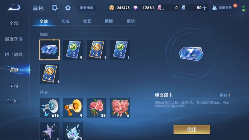 WZQM4190854王者荣耀账号详情图13