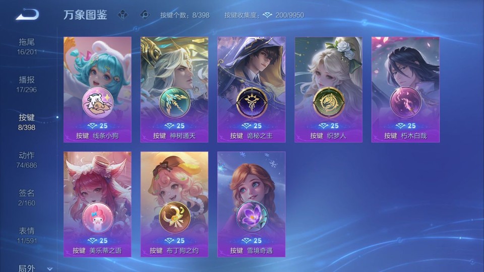 WZQM4190854王者荣耀账号详情图15