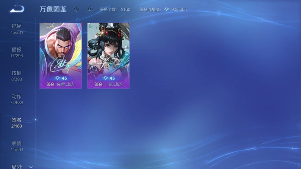 WZQM4190854王者荣耀账号详情图16