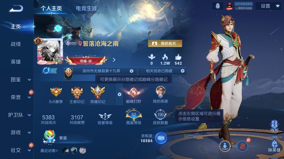 WZQM4190854王者荣耀账号详情图2