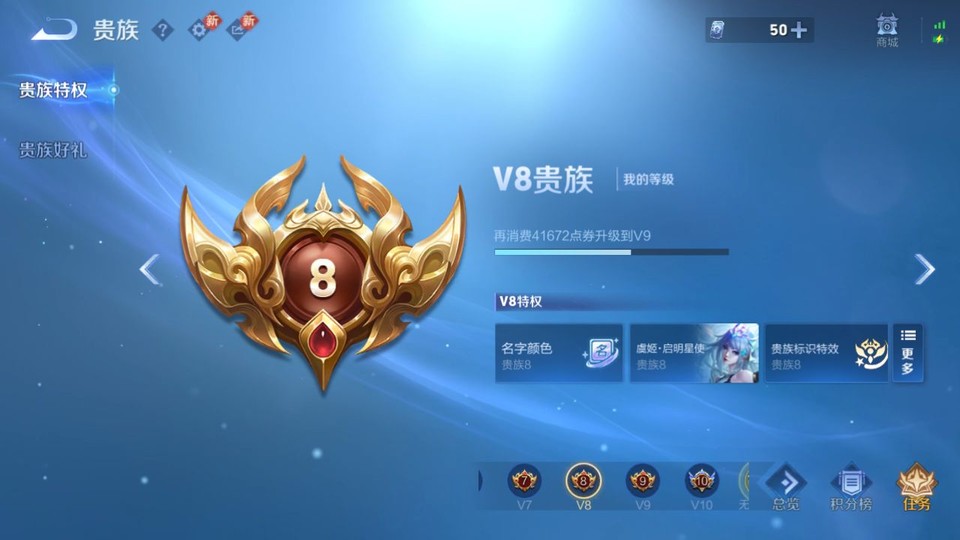 WZQM4190854王者荣耀账号详情图5