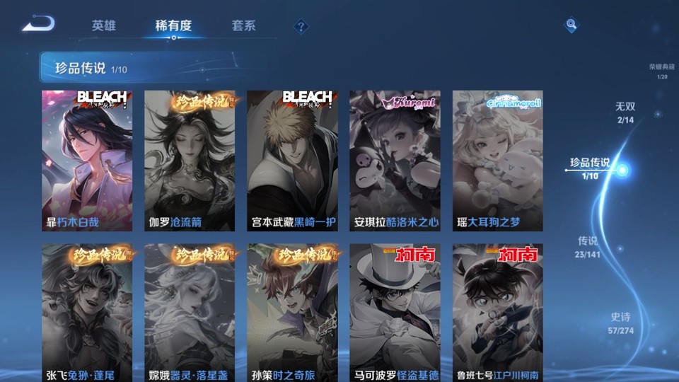 WZQM4190854王者荣耀账号详情图6