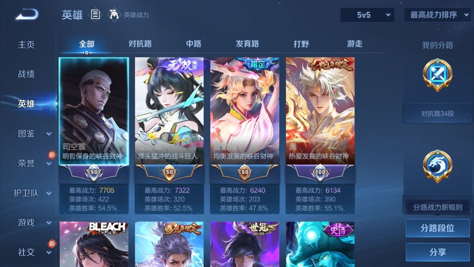 WZQM4190854王者荣耀账号详情图9