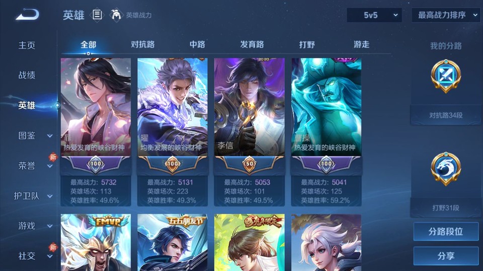 WZQM4190854王者荣耀账号详情图10