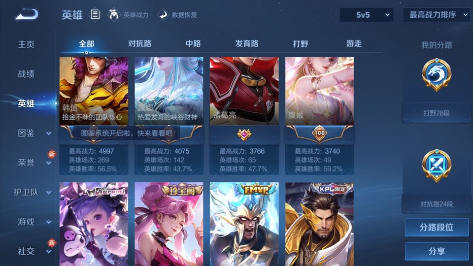 WZQM4190848王者荣耀账号详情图11