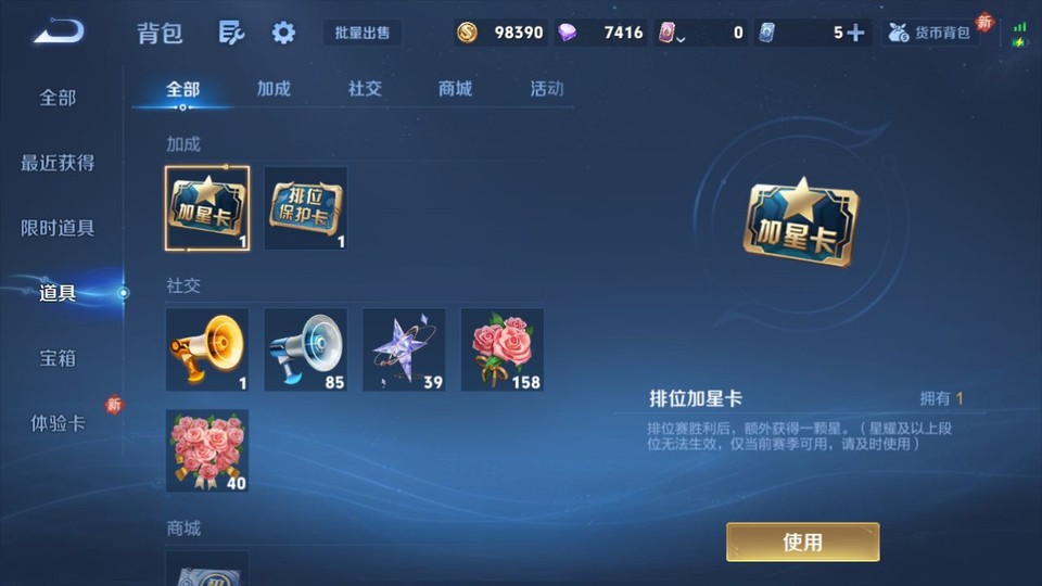 WZQM4190848王者荣耀账号详情图13