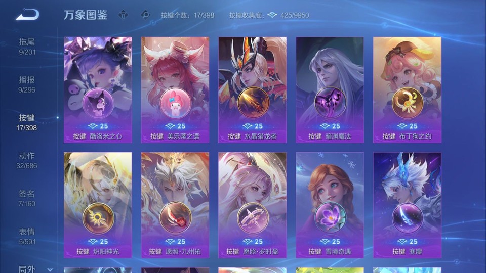 WZQM4190848王者荣耀账号详情图15