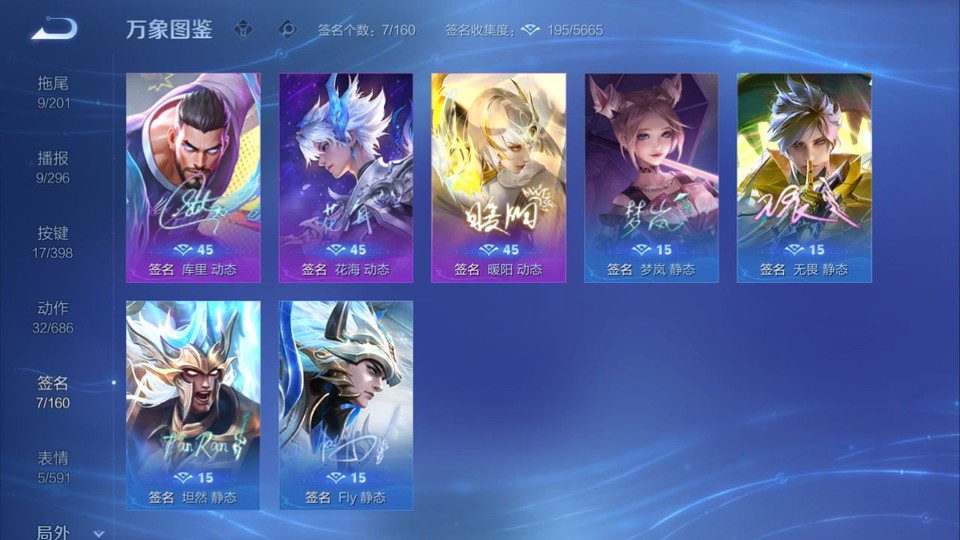 WZQM4190848王者荣耀账号详情图16