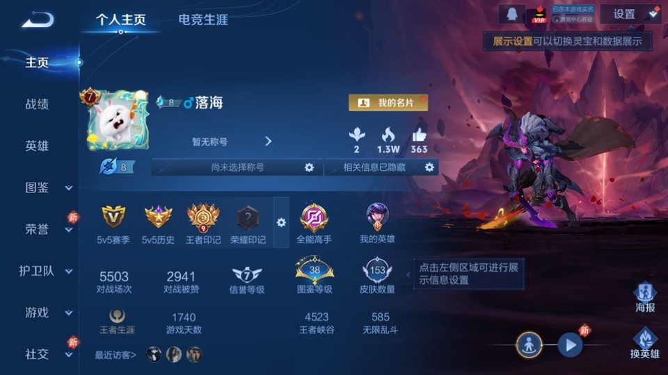 WZQM4190848王者荣耀账号详情图2