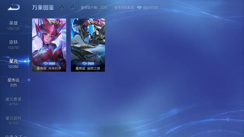 WZQM4190848王者荣耀账号详情图7