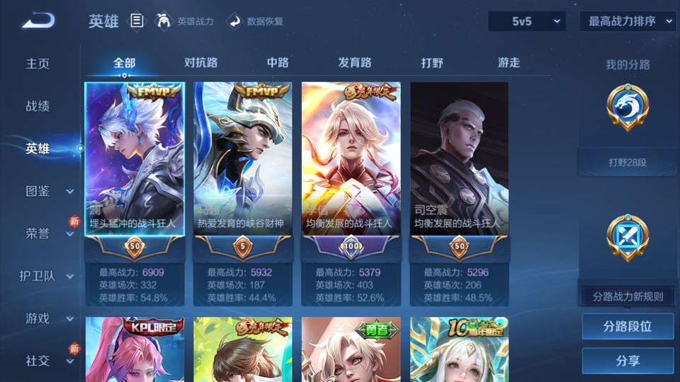 WZQM4190848王者荣耀账号详情图9