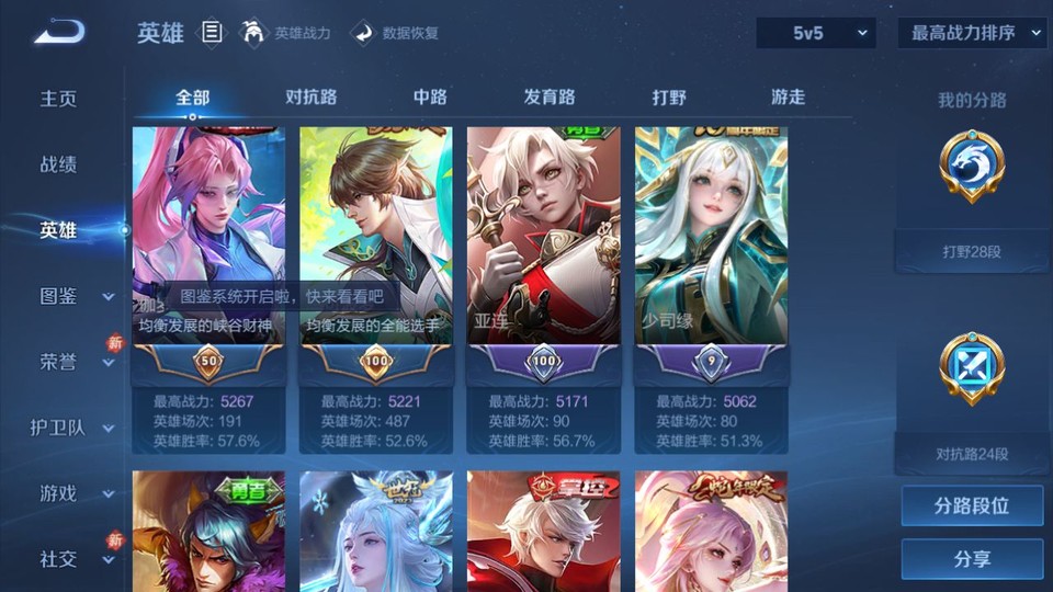 WZQM4190848王者荣耀账号详情图10