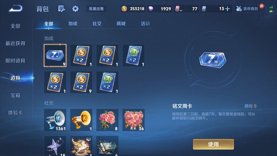 WZQM4190828王者荣耀账号详情图11 WZQM4190828王者荣耀账号详情图11