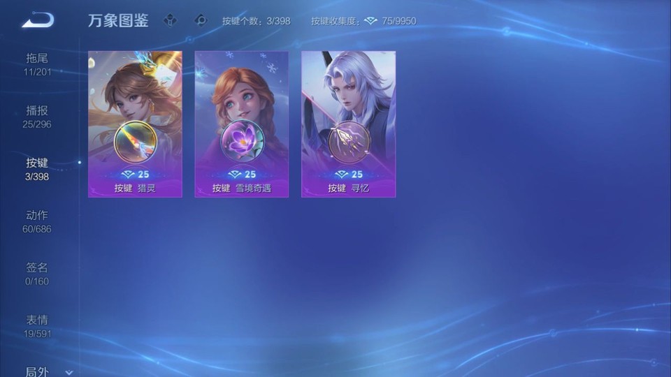 WZQM4190828王者荣耀账号详情图13 WZQM4190828王者荣耀账号详情图13