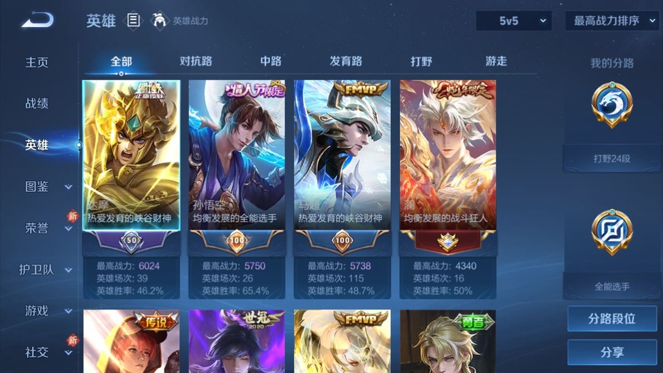 WZQM4190828王者荣耀账号详情图7 WZQM4190828王者荣耀账号详情图7