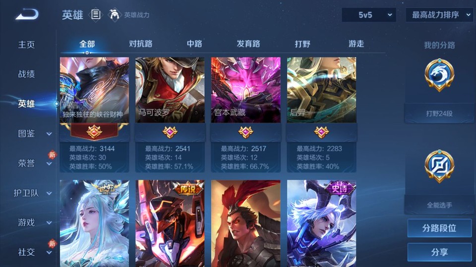 WZQM4190828王者荣耀账号详情图9 WZQM4190828王者荣耀账号详情图9