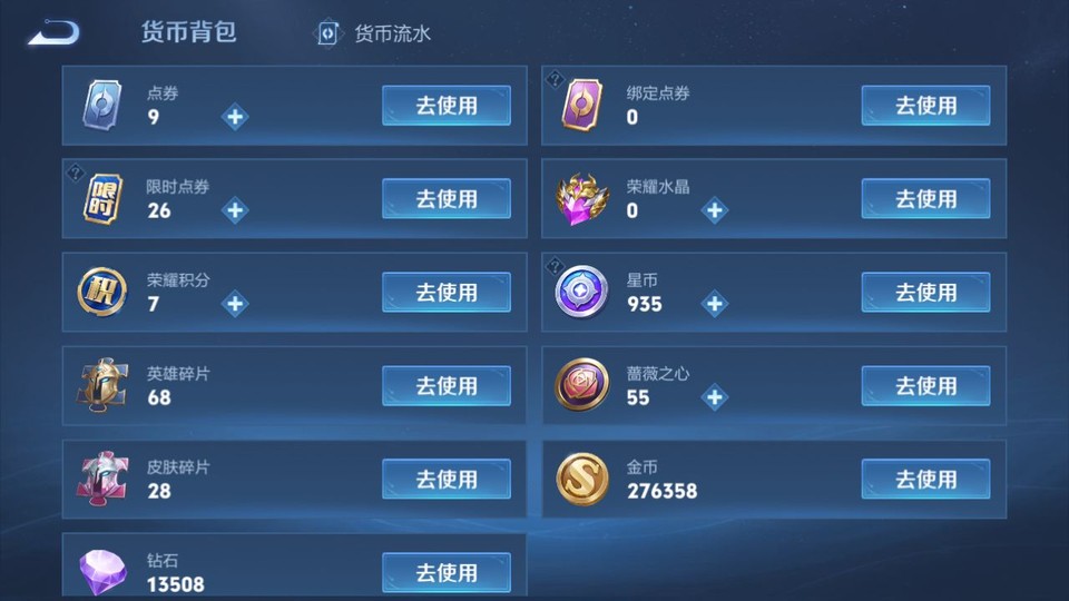 WZQM4190817王者荣耀账号详情图14 WZQM4190817王者荣耀账号详情图14