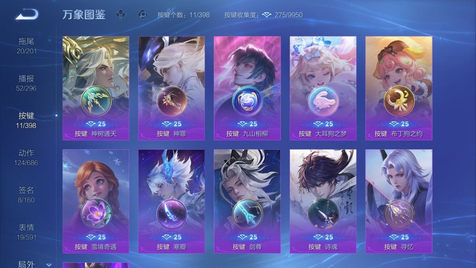 WZQM4190817王者荣耀账号详情图15 WZQM4190817王者荣耀账号详情图15