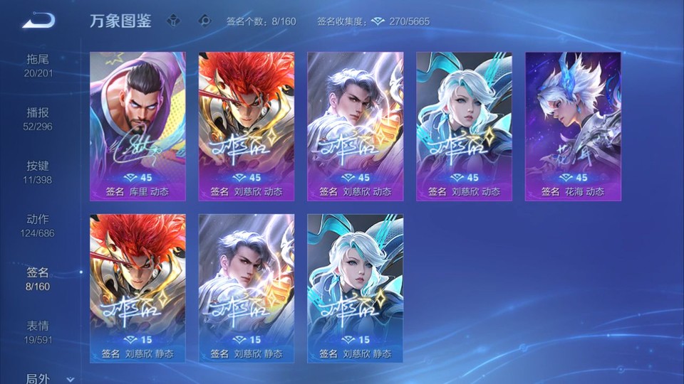 WZQM4190817王者荣耀账号详情图16 WZQM4190817王者荣耀账号详情图16