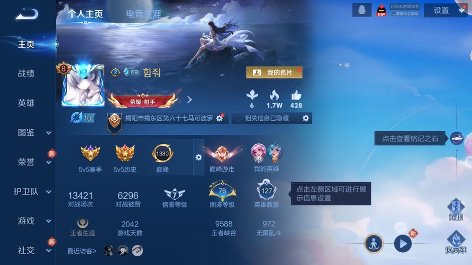 WZQM4190817王者荣耀账号详情图2 WZQM4190817王者荣耀账号详情图2