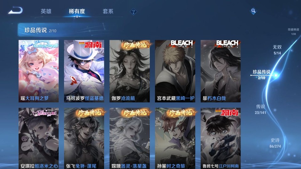 WZQM4190817王者荣耀账号详情图6 WZQM4190817王者荣耀账号详情图6