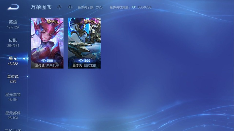 WZQM4190817王者荣耀账号详情图7 WZQM4190817王者荣耀账号详情图7