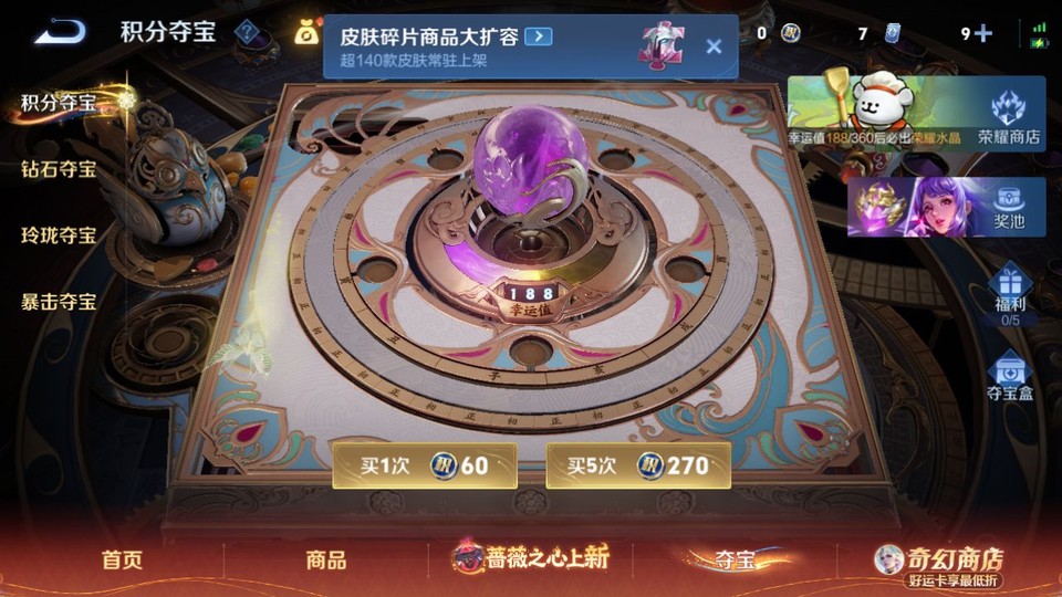 WZQM4190817王者荣耀账号详情图8 WZQM4190817王者荣耀账号详情图8