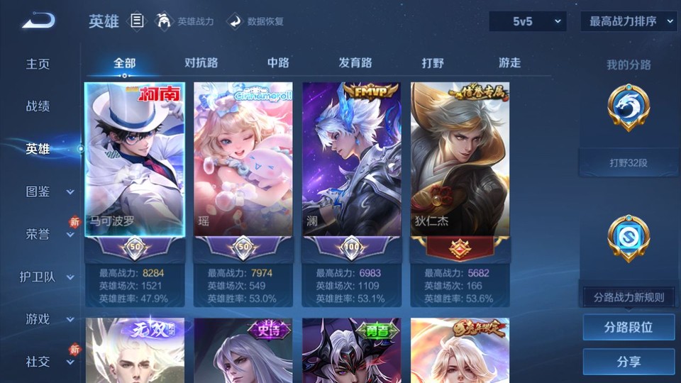 WZQM4190817王者荣耀账号详情图9 WZQM4190817王者荣耀账号详情图9