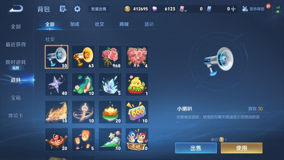 WZQM4190768王者荣耀账号详情图12