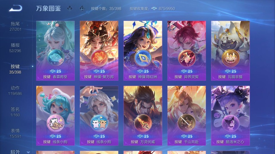 WZQM4190768王者荣耀账号详情图14