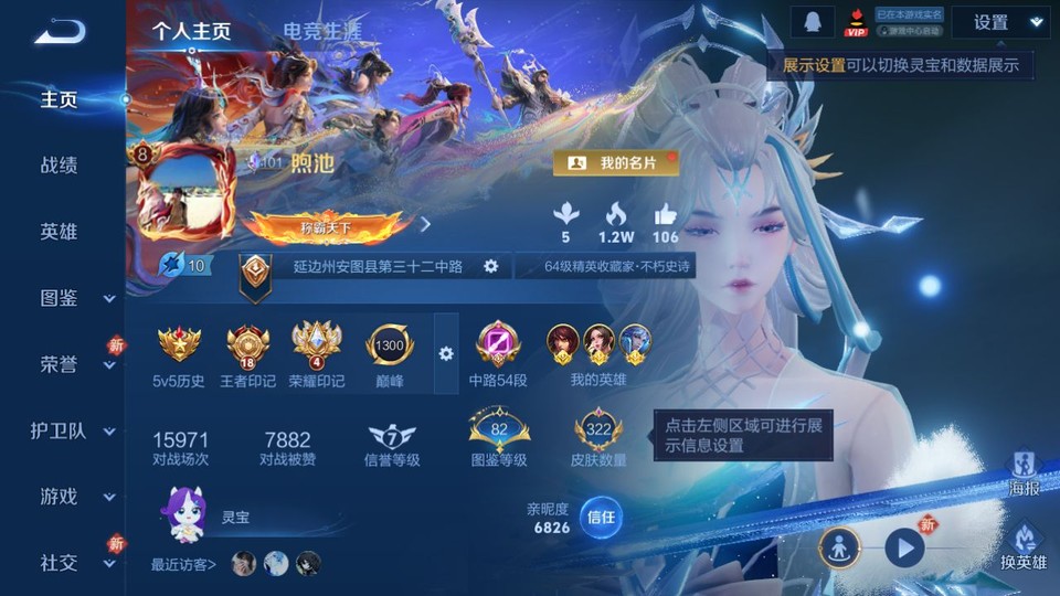 WZQM4190768王者荣耀账号详情图2