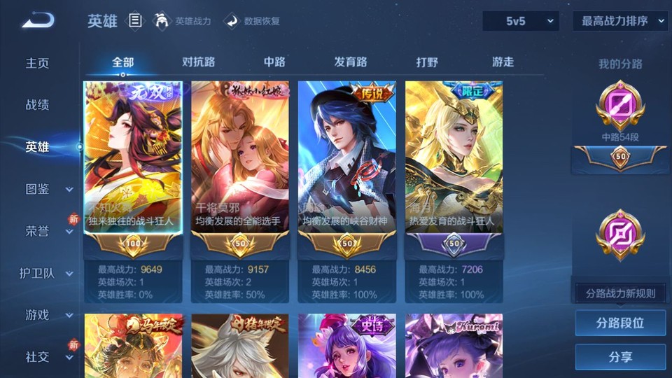 WZQM4190768王者荣耀账号详情图8