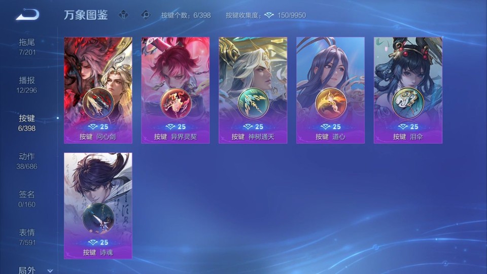 WZQM4190792王者荣耀账号详情图14