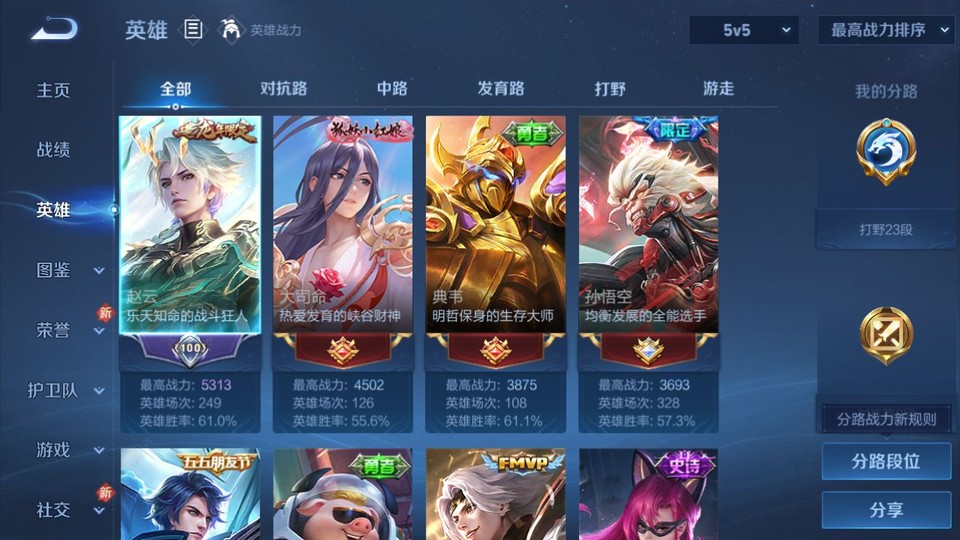 WZQM4190792王者荣耀账号详情图8