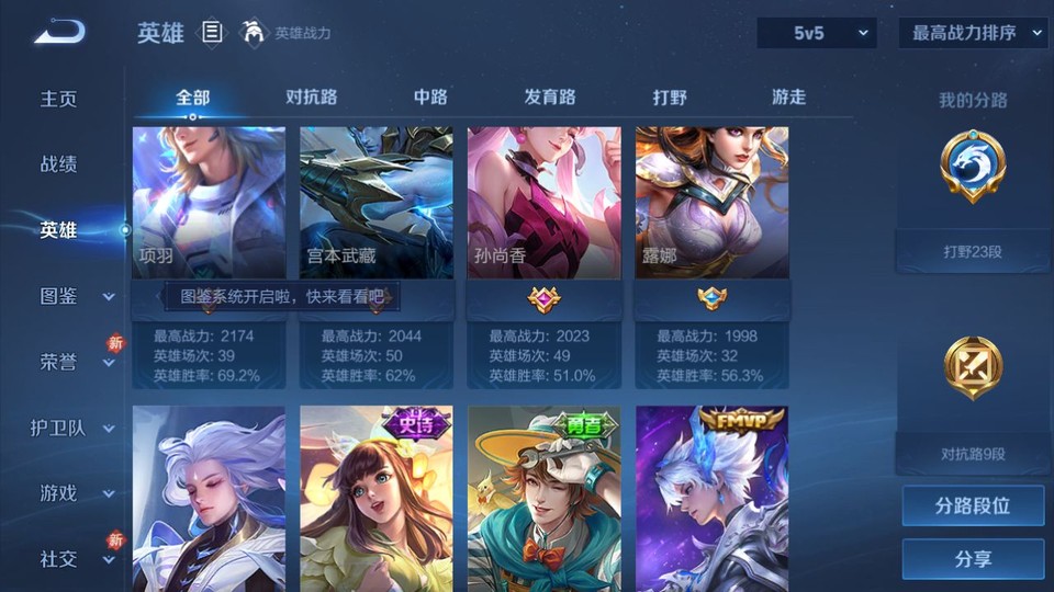 WZQM4190792王者荣耀账号详情图10