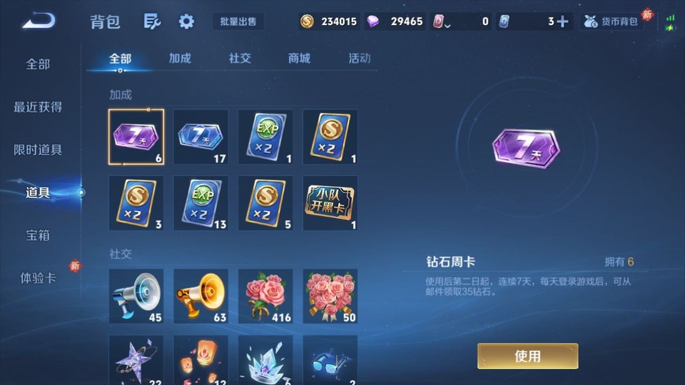 WZQM4190783王者荣耀账号详情图12