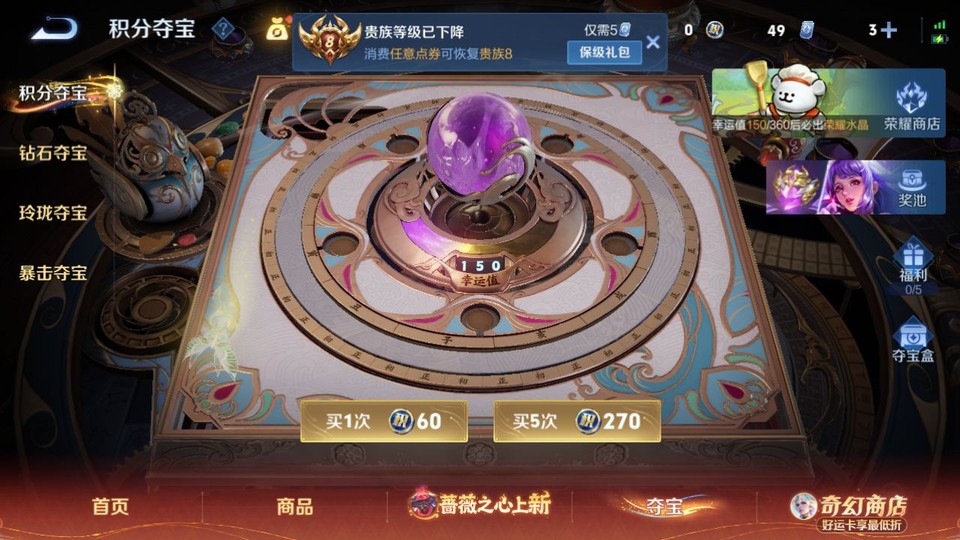 WZQM4190783王者荣耀账号详情图7