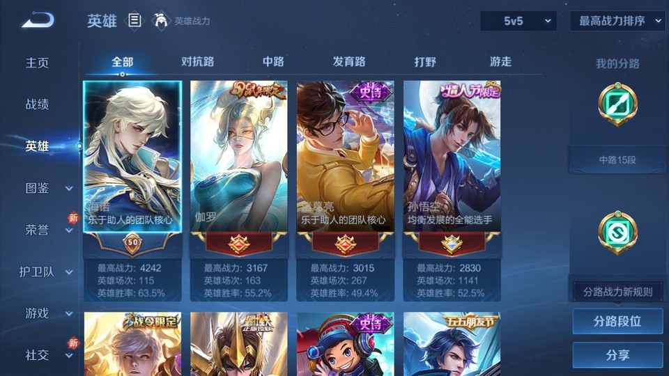 WZQM4190783王者荣耀账号详情图8