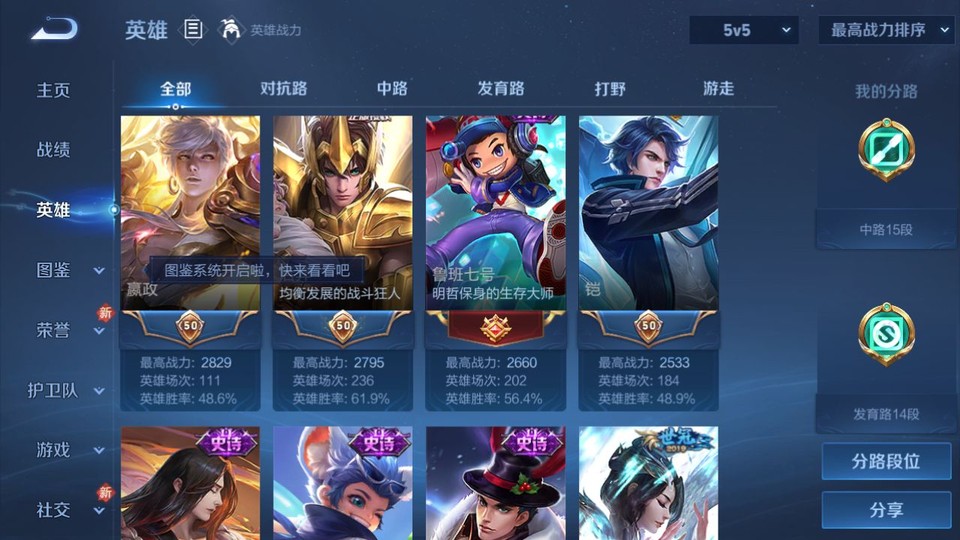 WZQM4190783王者荣耀账号详情图9