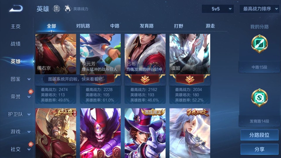 WZQM4190783王者荣耀账号详情图10