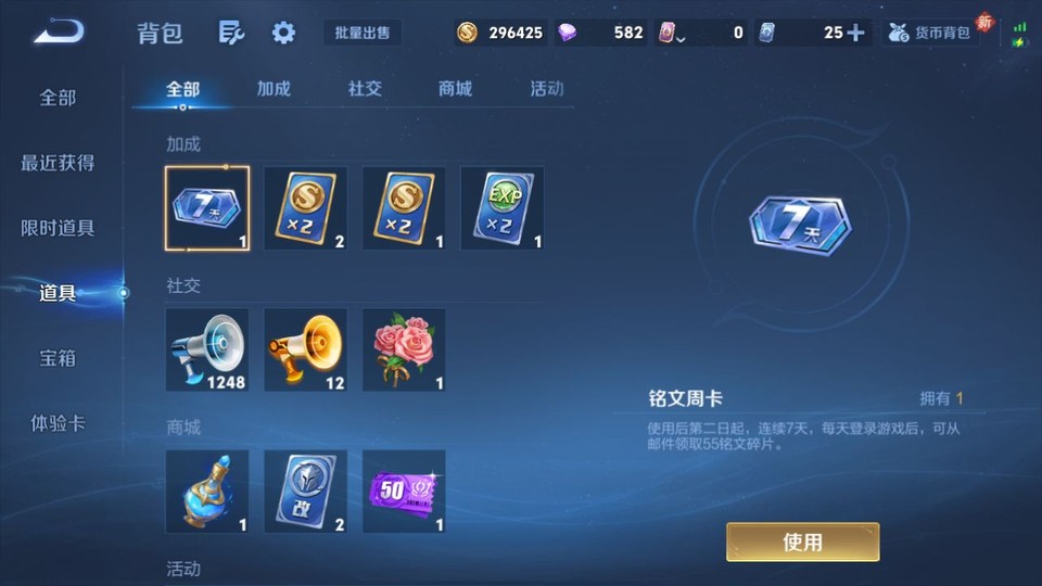 WZQM4190728王者荣耀账号详情图13