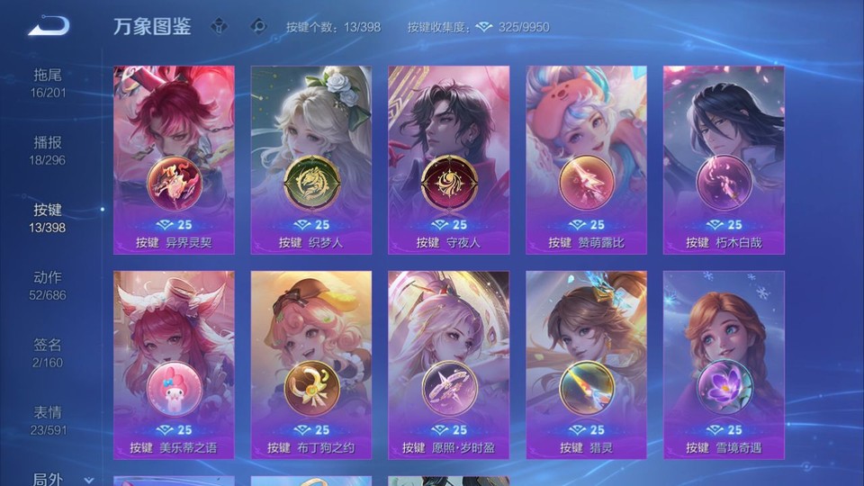 WZQM4190728王者荣耀账号详情图15