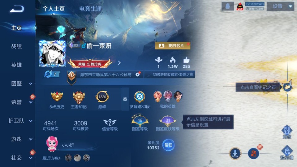 WZQM4190728王者荣耀账号详情图2