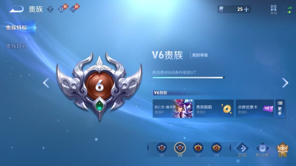 WZQM4190728王者荣耀账号详情图5