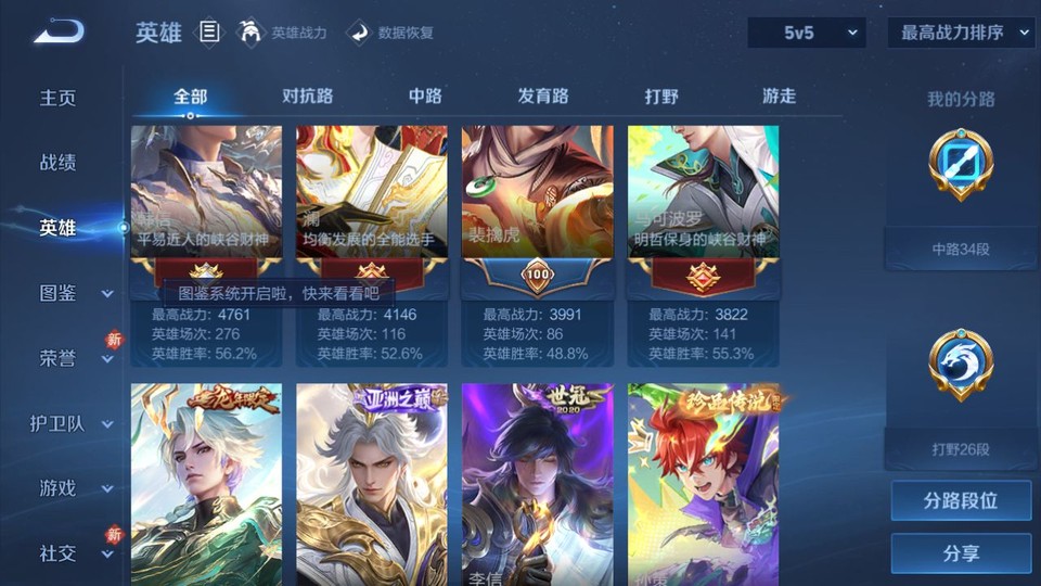 WZQM4190721王者荣耀账号详情图11